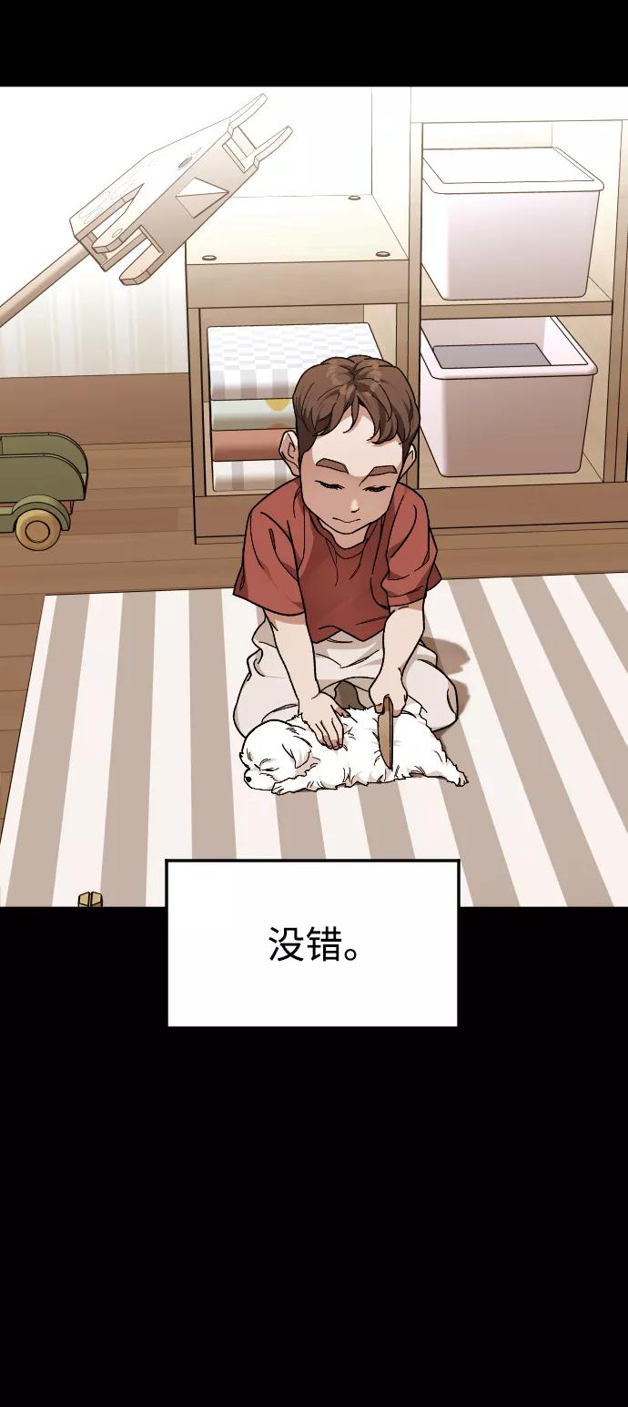《普通孩子》[第63话] 爸爸 第36页