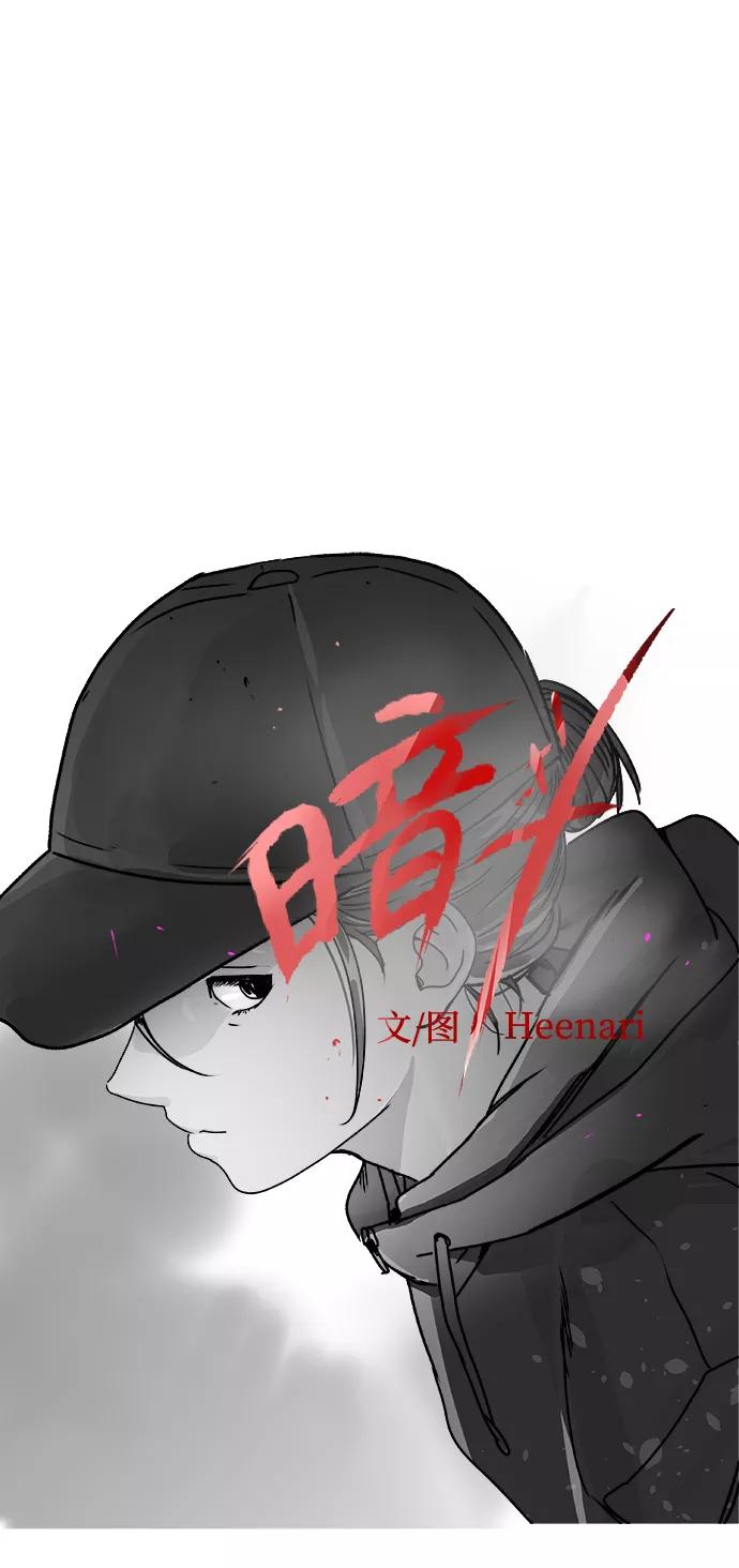 《暗斗》[第63话] 悬崖尽头 第18页