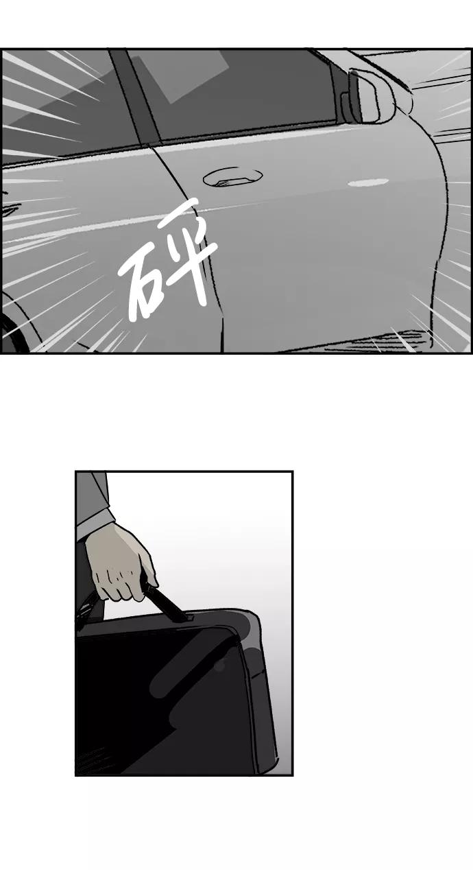 《暗斗》[第63话] 悬崖尽头 第27页
