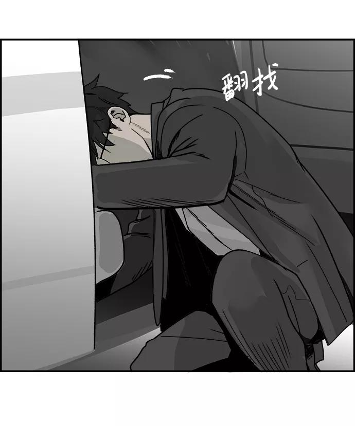 《暗斗》[第63话] 悬崖尽头 第23页