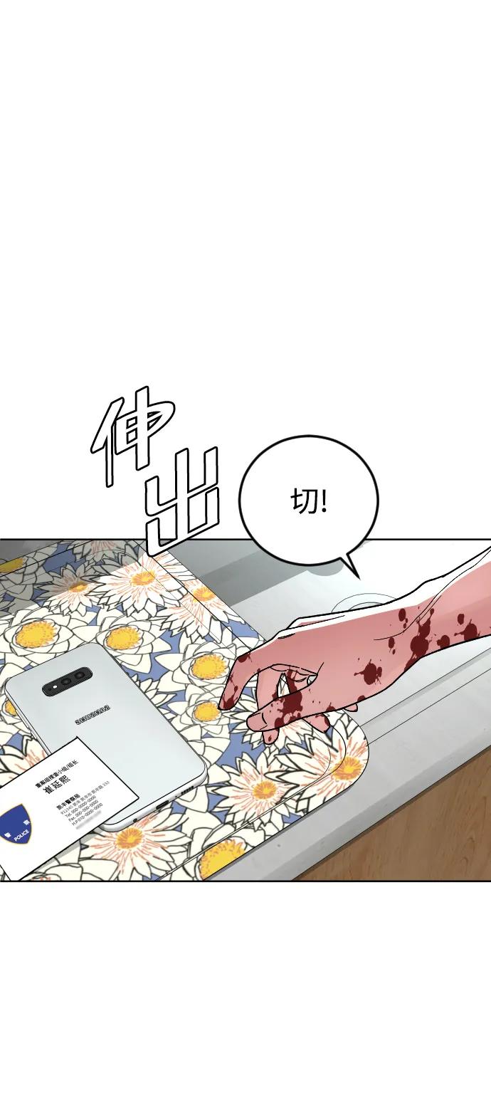 《普通孩子》[第63话] 爸爸 第56页
