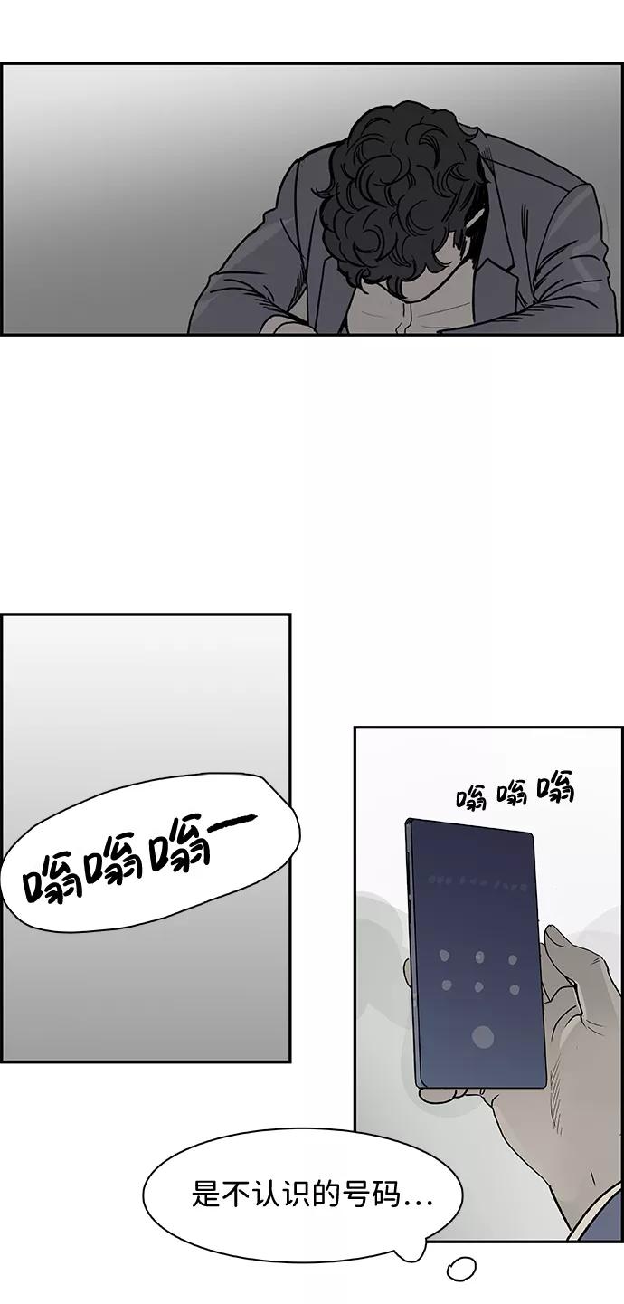 《暗斗》[第63话] 悬崖尽头 第65页