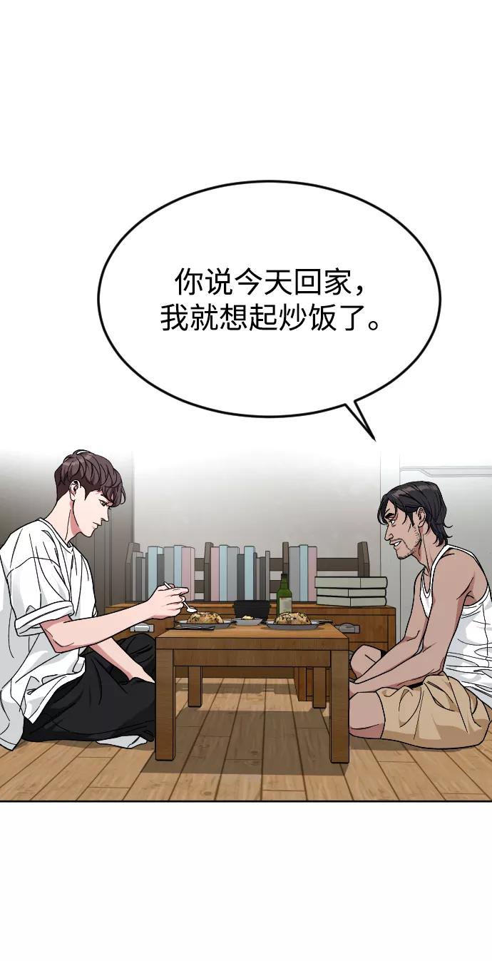 《普通孩子》[第63话] 爸爸 第27页