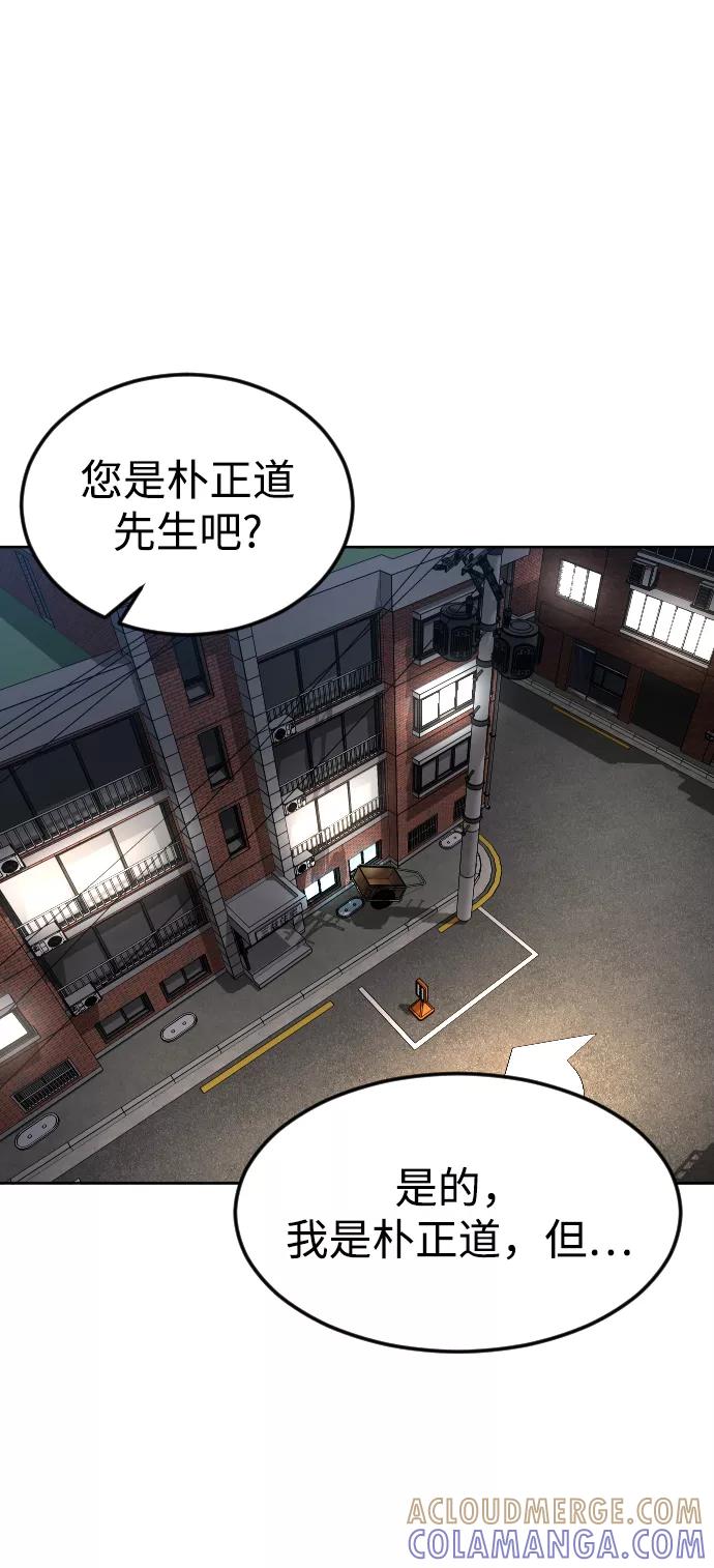 《普通孩子》[第63话] 爸爸 第10页