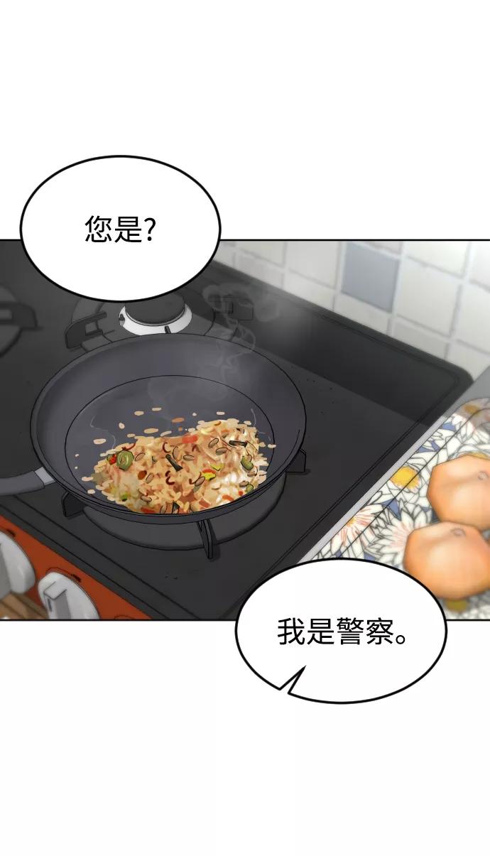 《普通孩子》[第63话] 爸爸 第11页