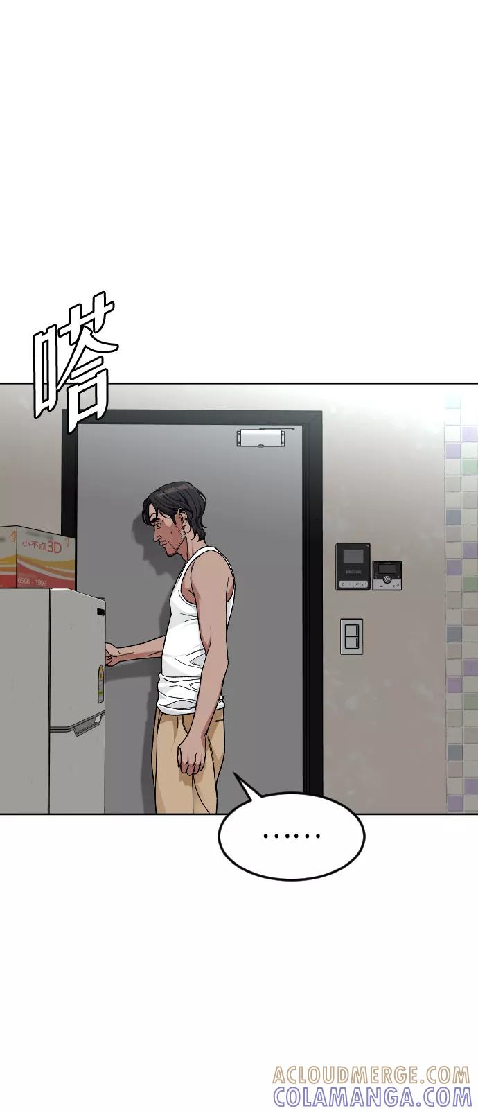 《普通孩子》[第63话] 爸爸 第22页