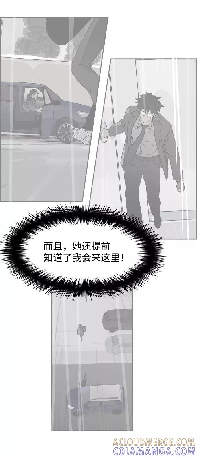 《暗斗》[第63话] 悬崖尽头 第16页
