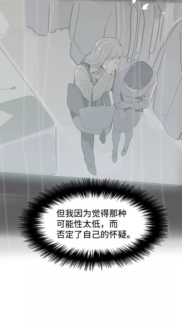 《暗斗》[第63话] 悬崖尽头 第12页