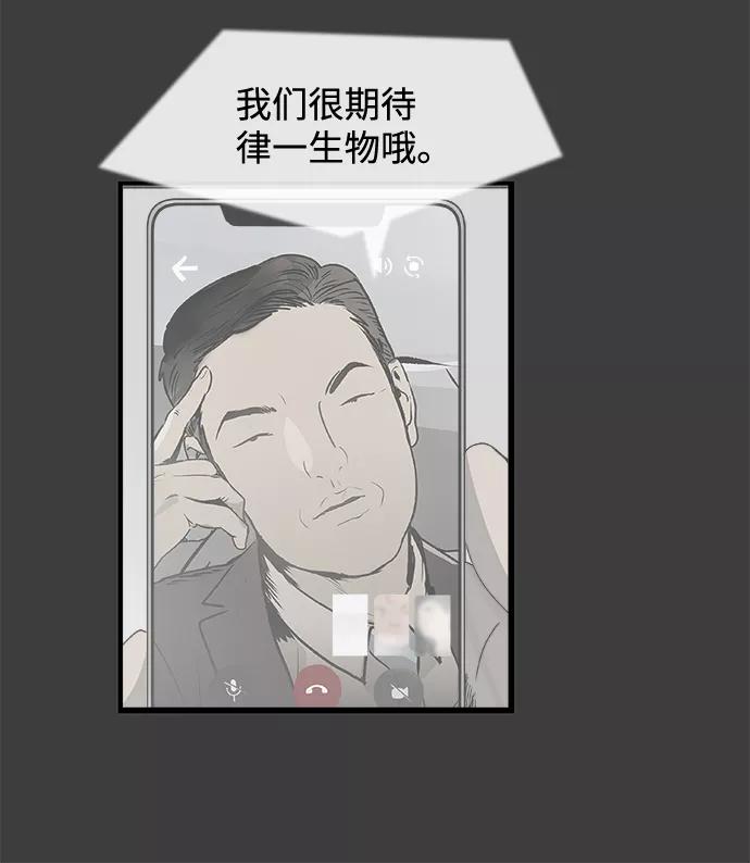 《暗斗》[第63话] 悬崖尽头 第56页