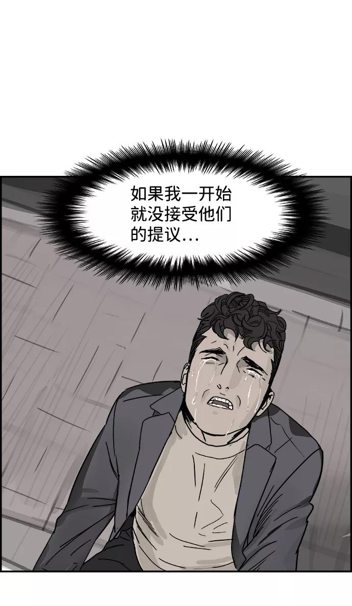 《暗斗》[第63话] 悬崖尽头 第60页