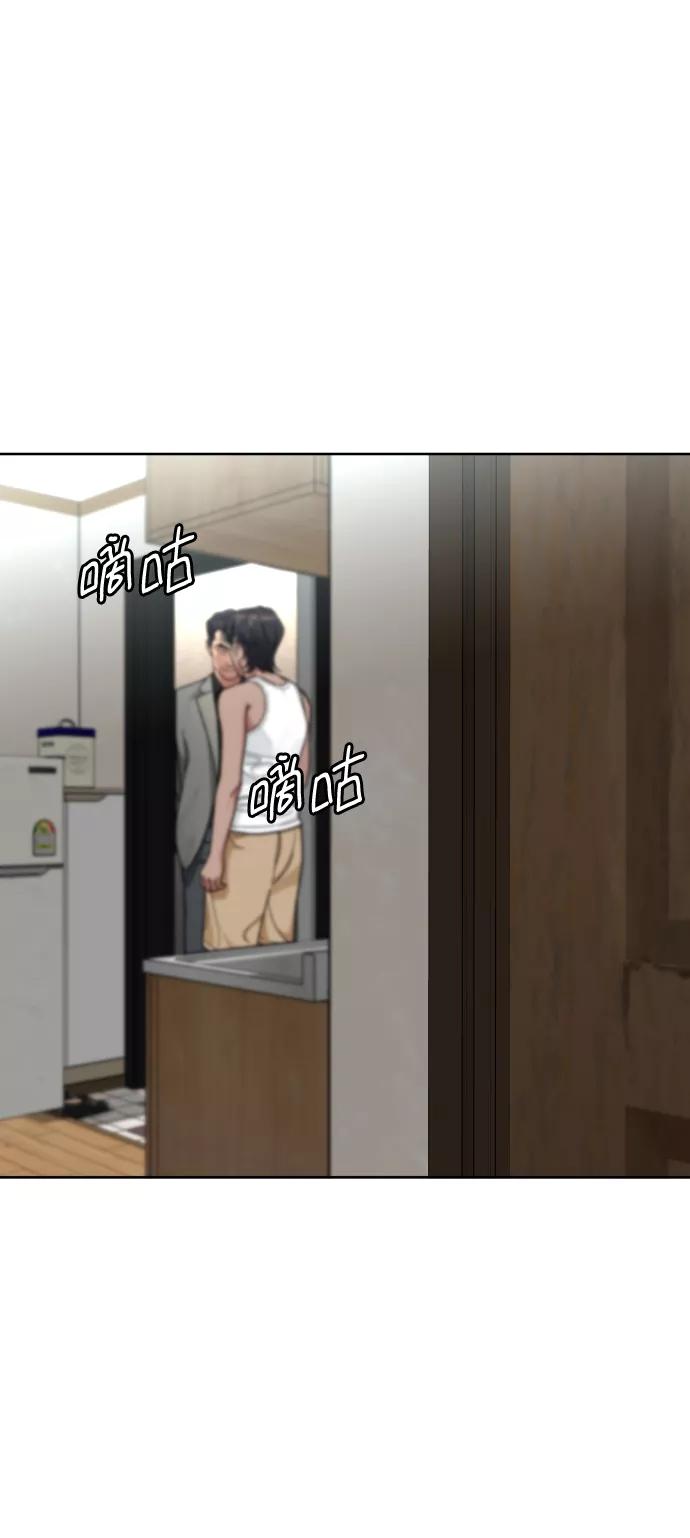 《普通孩子》[第63话] 爸爸 第21页