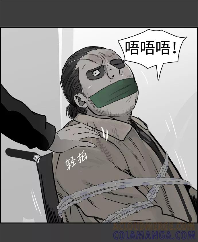 《暗斗》[第63话] 悬崖尽头 第49页