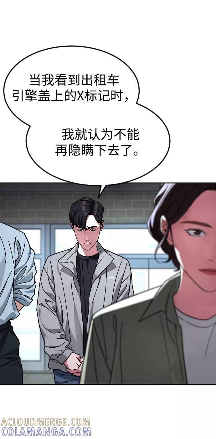 《普通孩子》[第63话] 爸爸 第4页