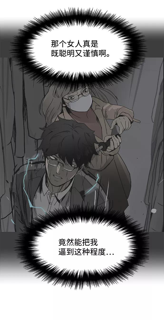 《暗斗》[第63话] 悬崖尽头 第14页