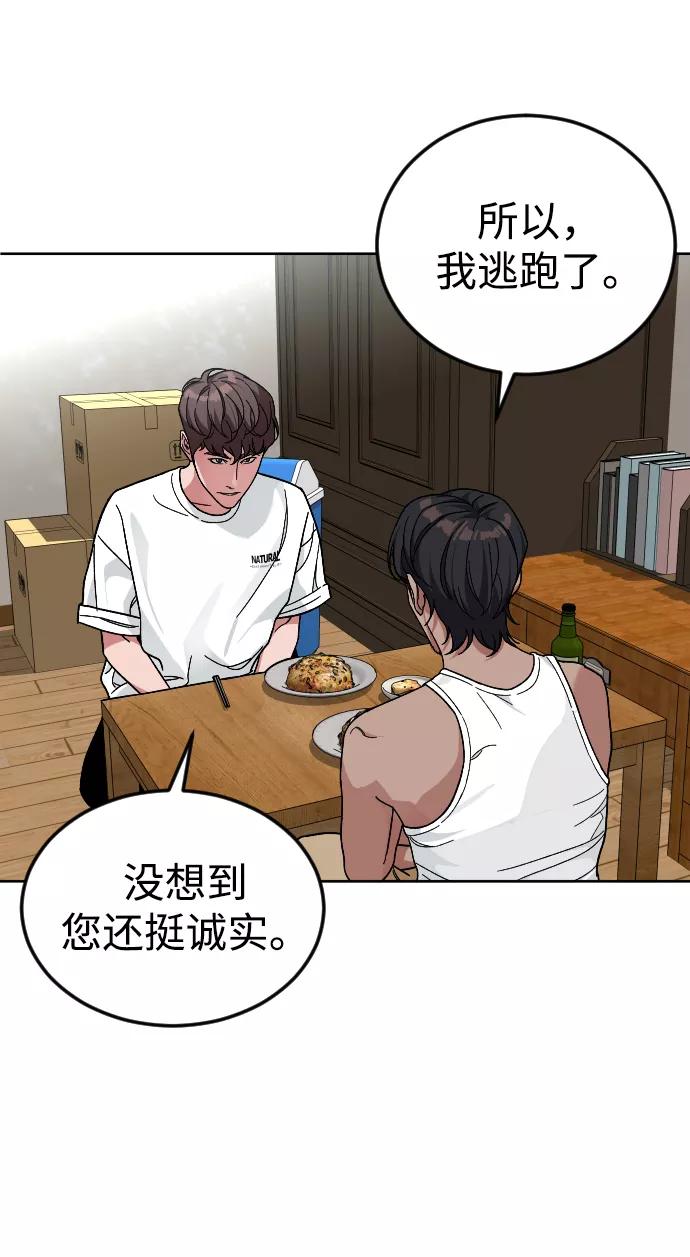 《普通孩子》[第63话] 爸爸 第42页