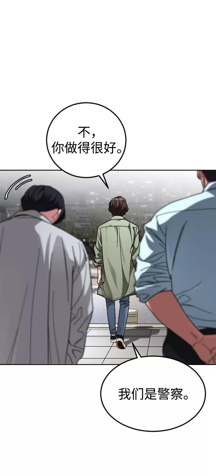 《普通孩子》[第63话] 爸爸 第6页