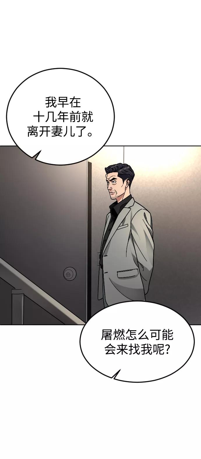 《普通孩子》[第63话] 爸爸 第14页