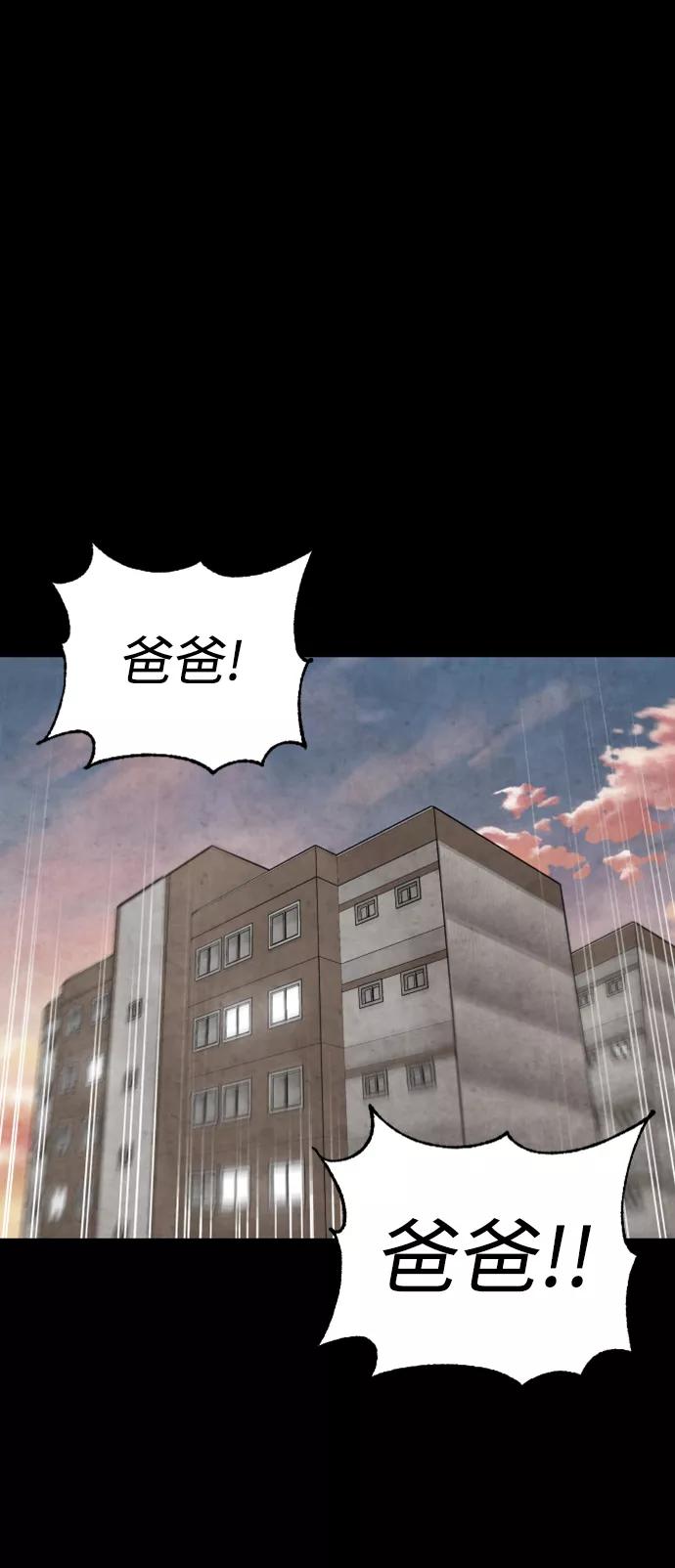 《普通孩子》[第64话] 离别之路 第45页