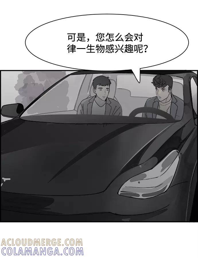《暗斗》[第64话] 陈述 第55页