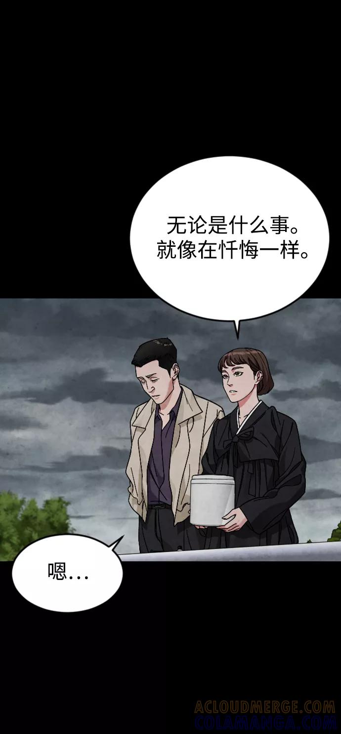 《普通孩子》[第64话] 离别之路 第49页