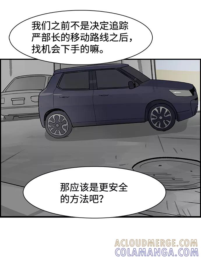 《暗斗》[第64话] 陈述 第7页
