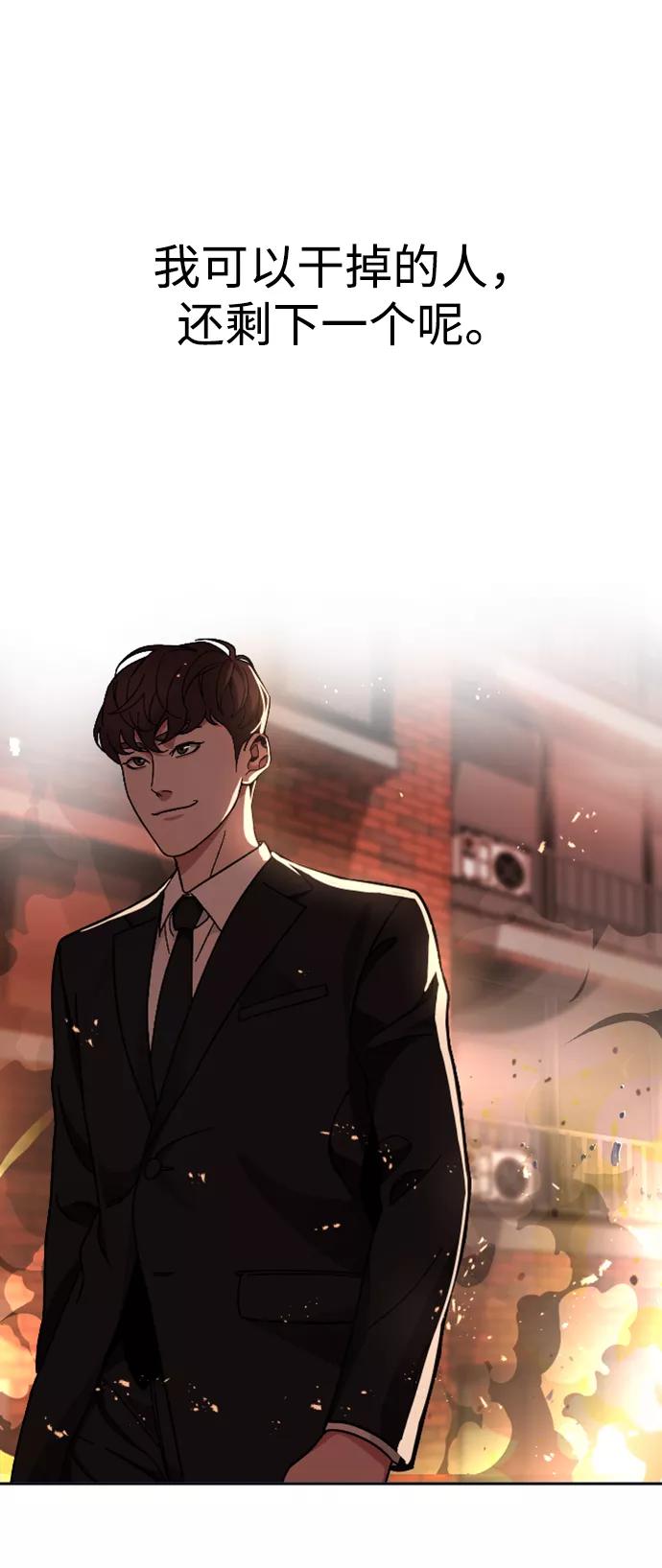 《普通孩子》[第64话] 离别之路 第32页