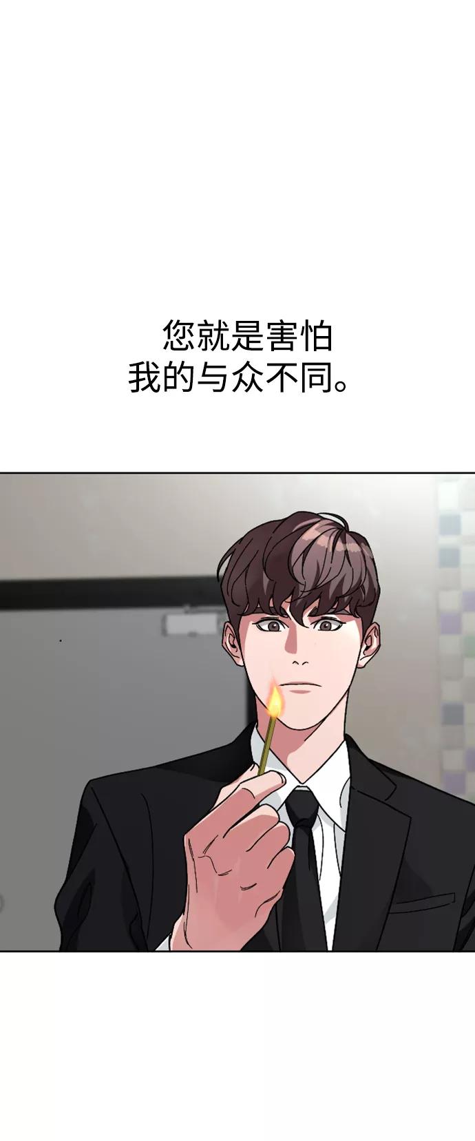 《普通孩子》[第64话] 离别之路 第23页
