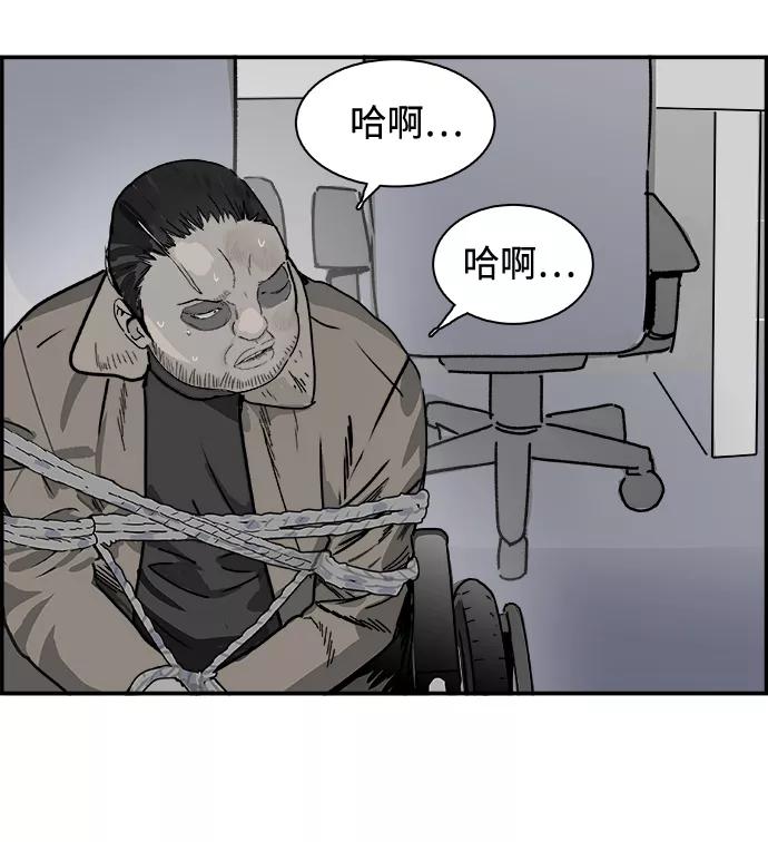 《暗斗》[第64话] 陈述 第33页