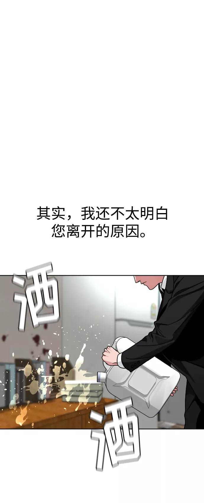 《普通孩子》[第64话] 离别之路 第18页