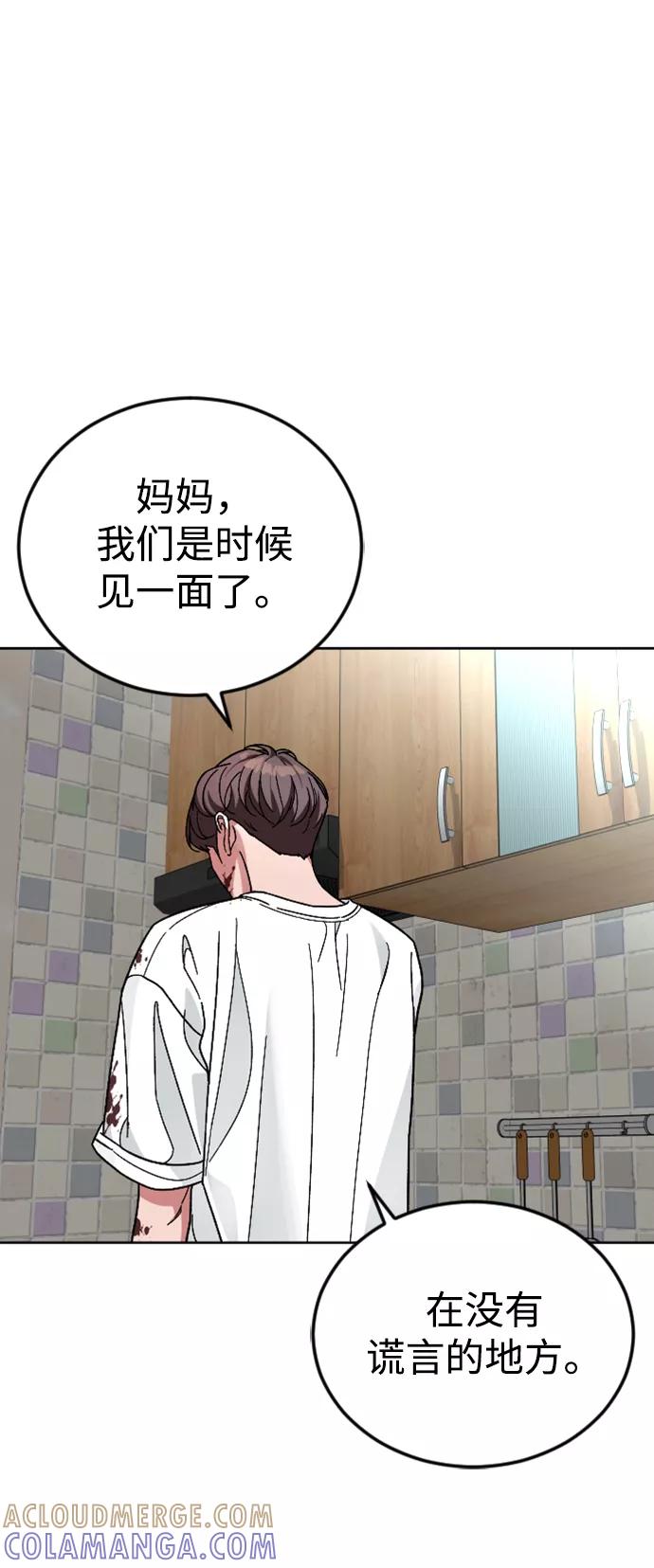 《普通孩子》[第64话] 离别之路 第10页