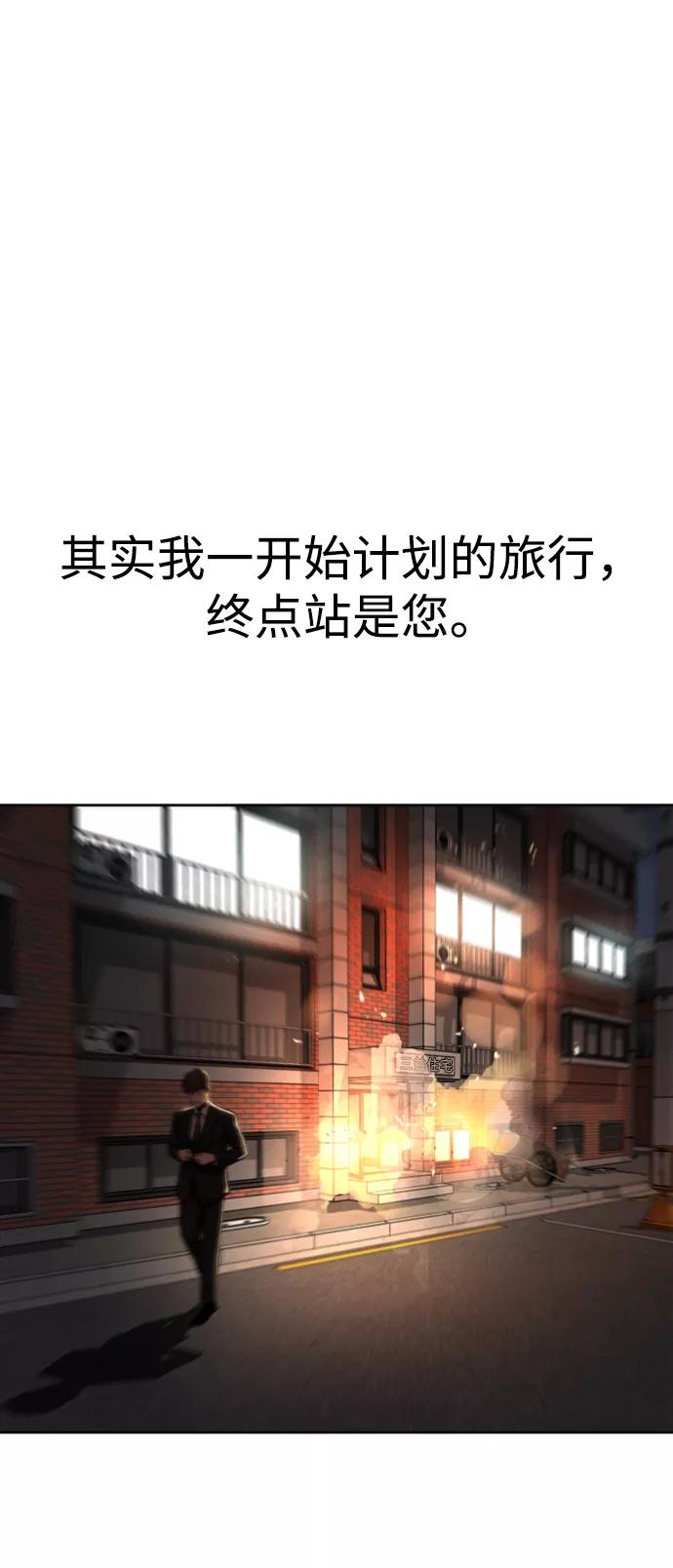 《普通孩子》[第64话] 离别之路 第27页