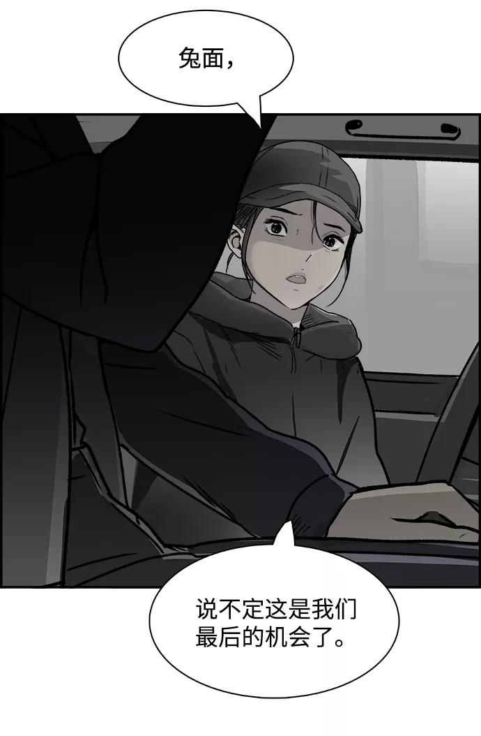 《暗斗》[第64话] 陈述 第14页