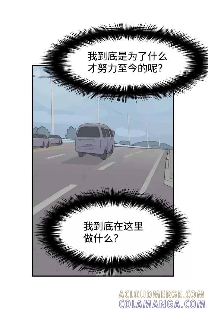 《暗斗》[第64话] 陈述 第70页