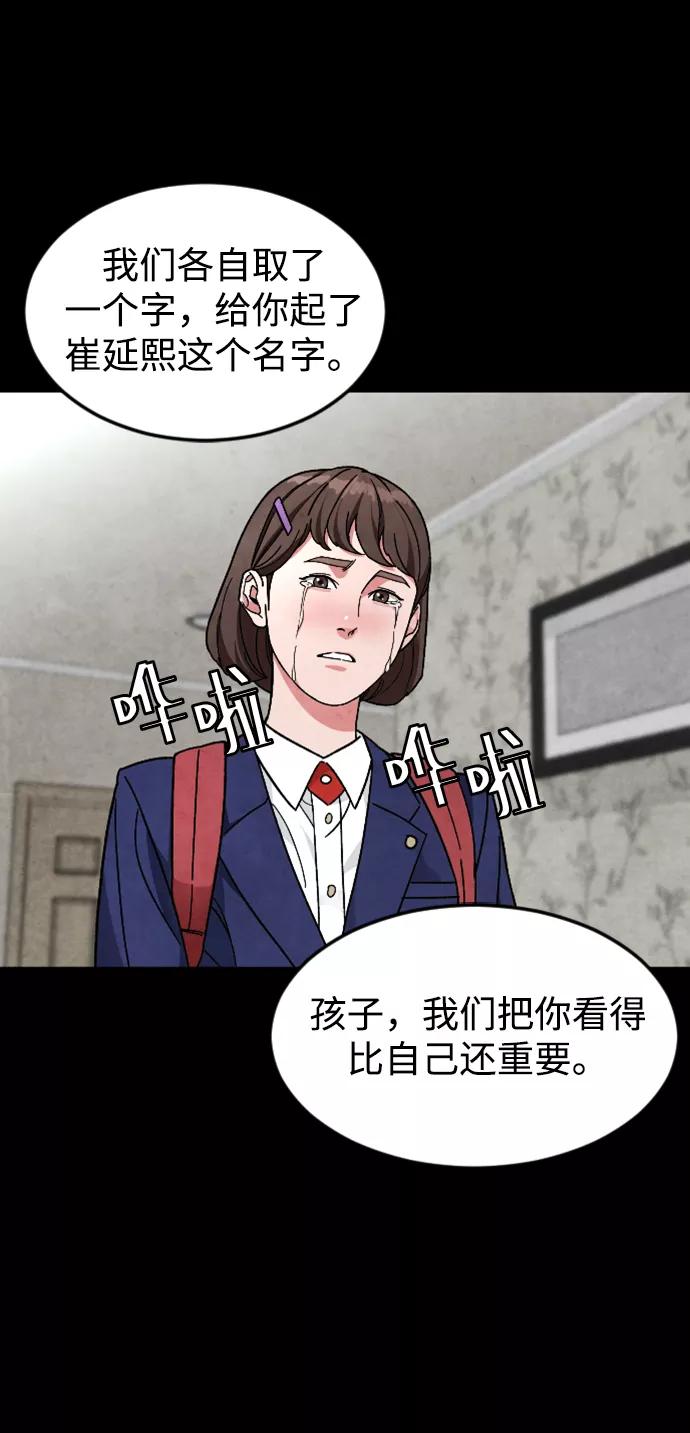《普通孩子》[第64话] 离别之路 第42页