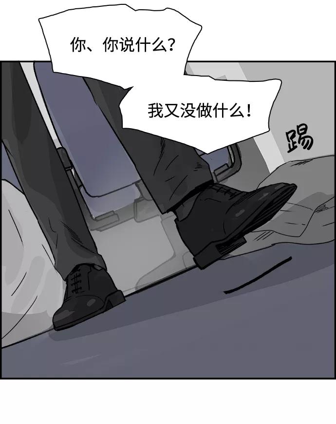 《暗斗》[第64话] 陈述 第42页
