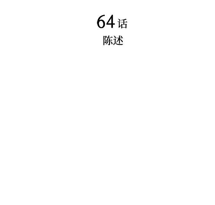 《暗斗》[第64话] 陈述 第17页