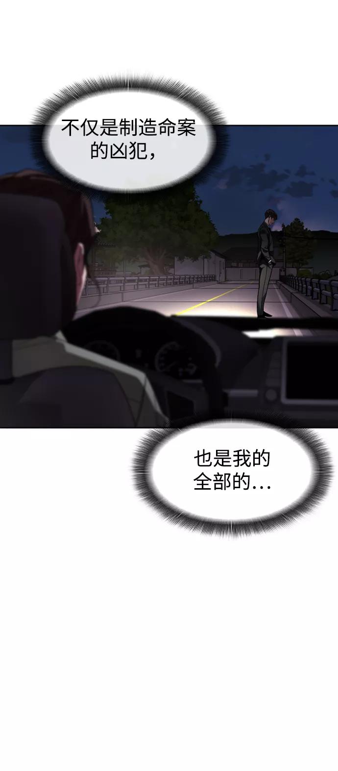 《普通孩子》[第64话] 离别之路 第60页