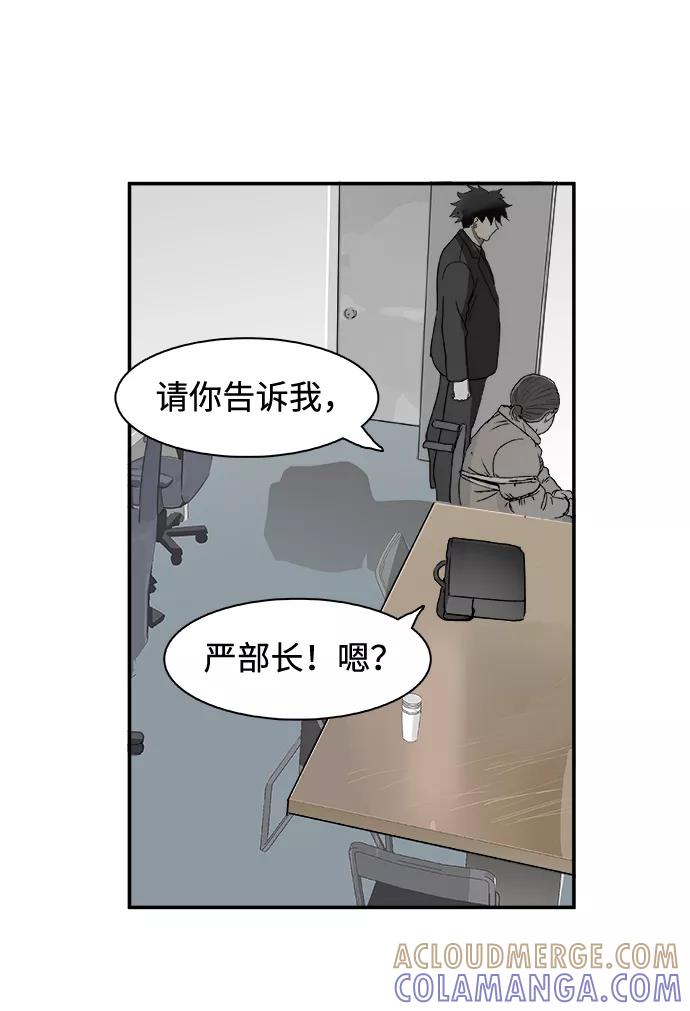 《暗斗》[第64话] 陈述 第37页