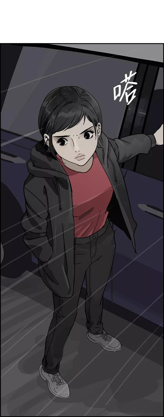 《暗斗》[第64话] 陈述 第50页