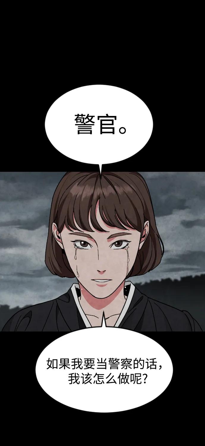 《普通孩子》[第64话] 离别之路 第50页