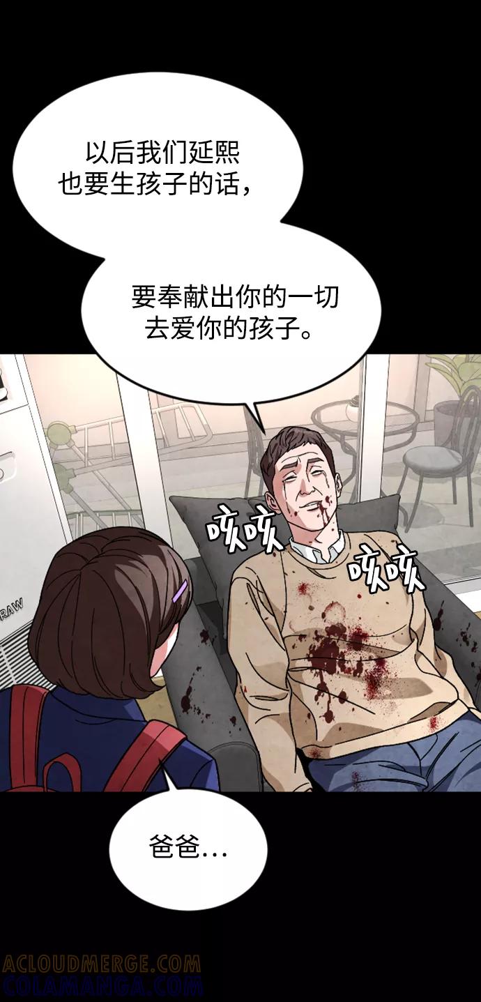 《普通孩子》[第64话] 离别之路 第43页