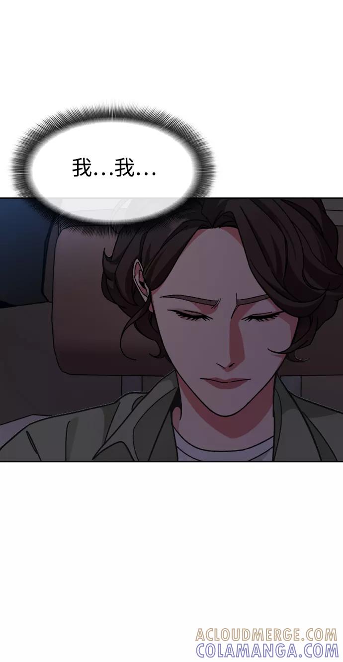 《普通孩子》[第64话] 离别之路 第58页