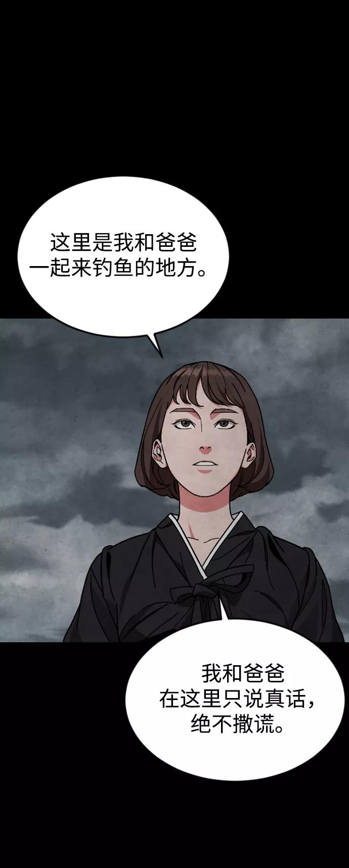 《普通孩子》[第64话] 离别之路 第48页