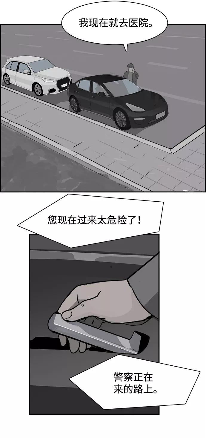 《暗斗》[第64话] 陈述 第78页