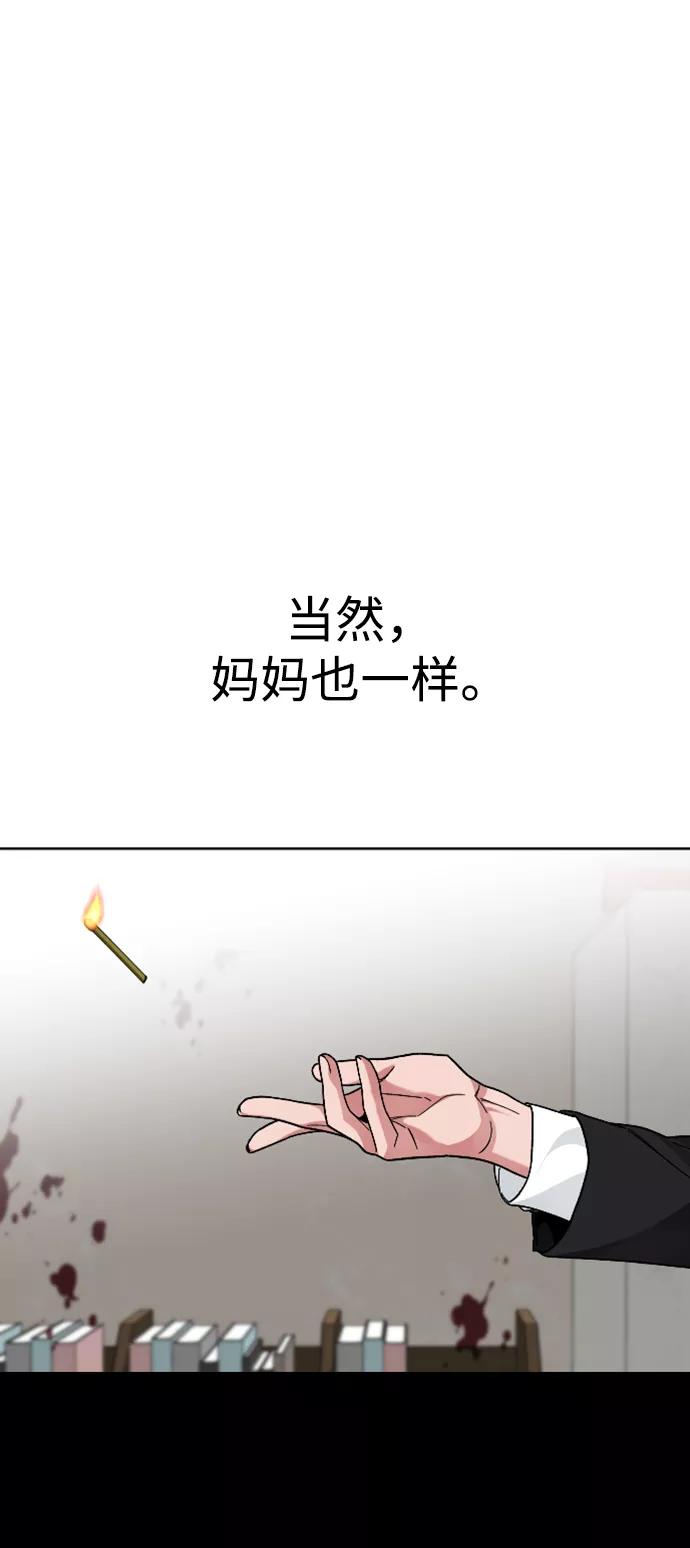 《普通孩子》[第64话] 离别之路 第24页