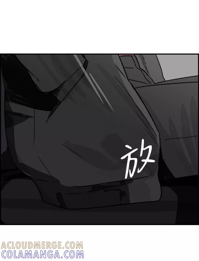 《暗斗》[第64话] 陈述 第49页