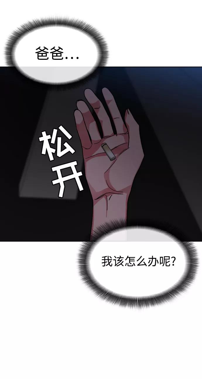 《普通孩子》[第64话] 离别之路 第56页