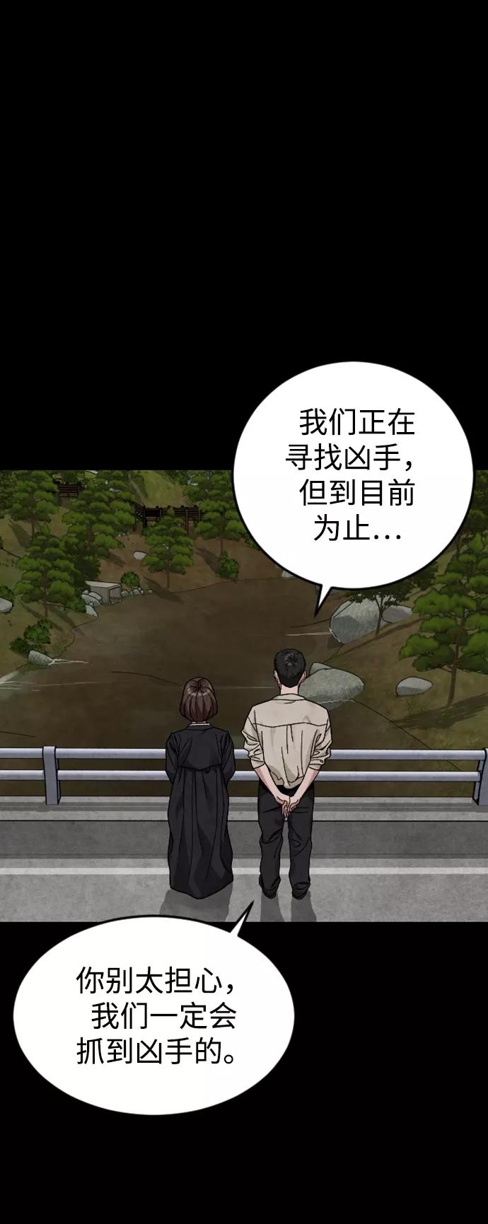《普通孩子》[第64话] 离别之路 第47页