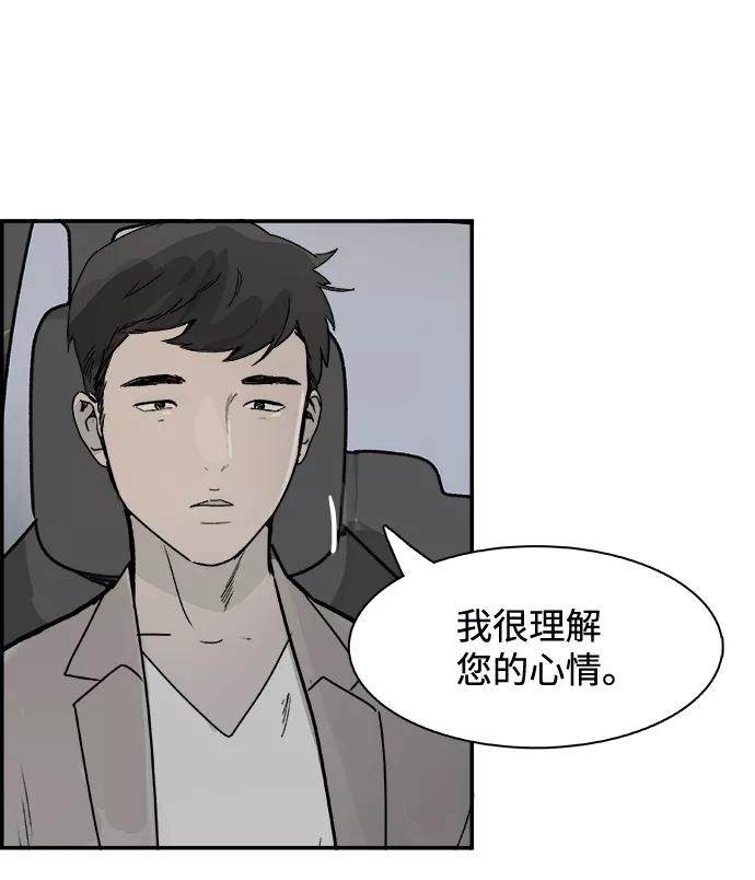 《暗斗》[第64话] 陈述 第54页