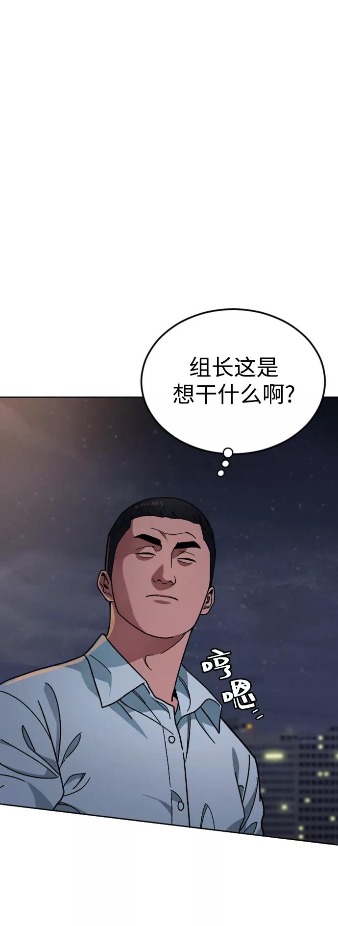《普通孩子》[第64话] 离别之路 第14页